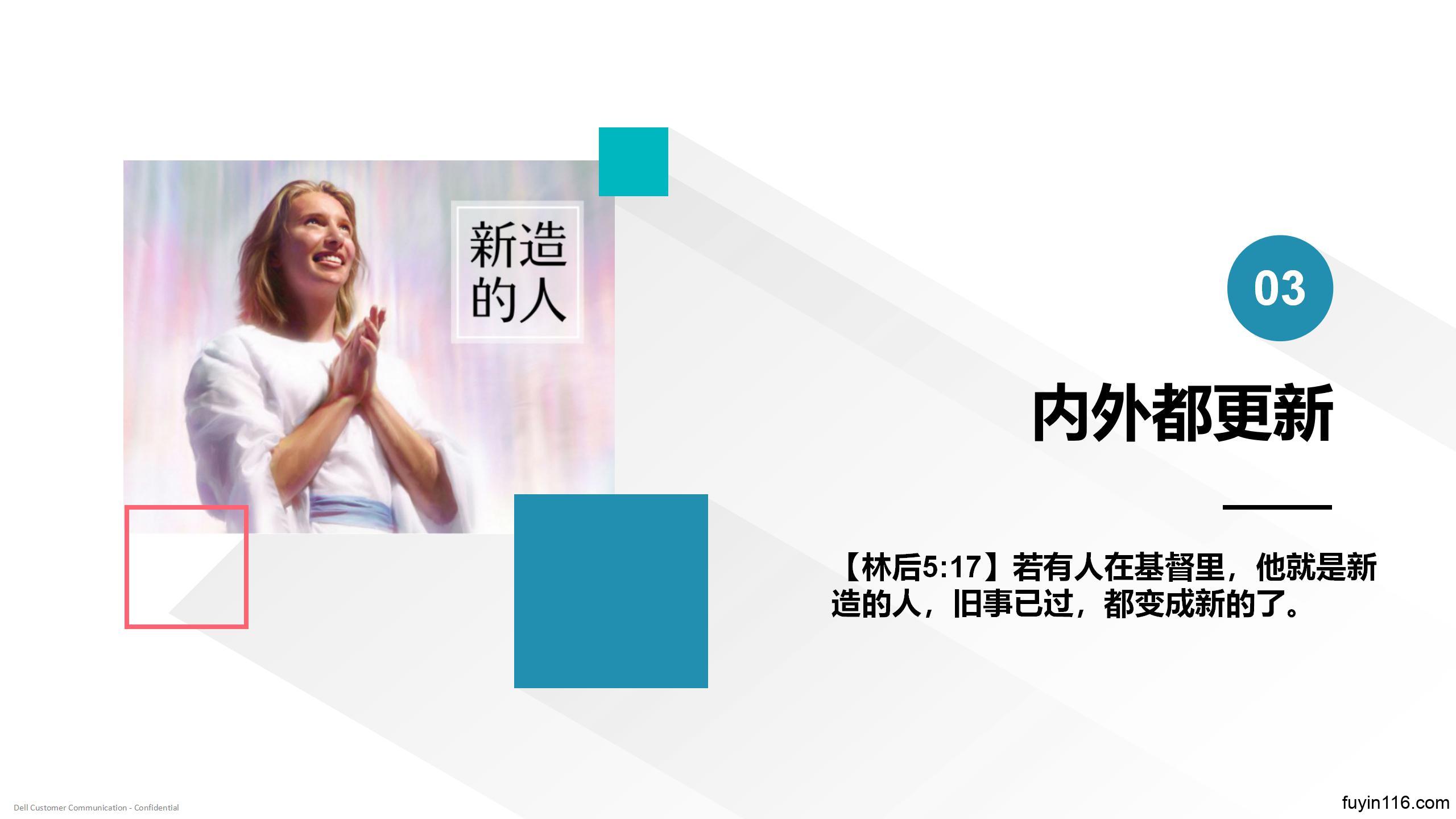 路得记(9)求你遮盖我 - 大能的福音